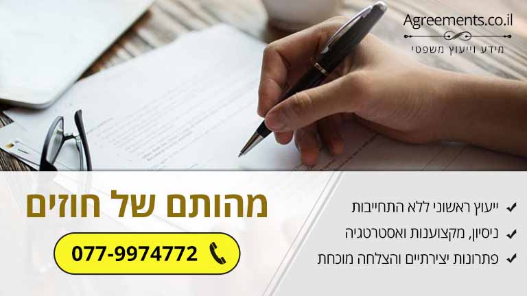 למהותם של חוזים: חוזה אחיד, חוזה שכירות דירה וחוזה בעל פה