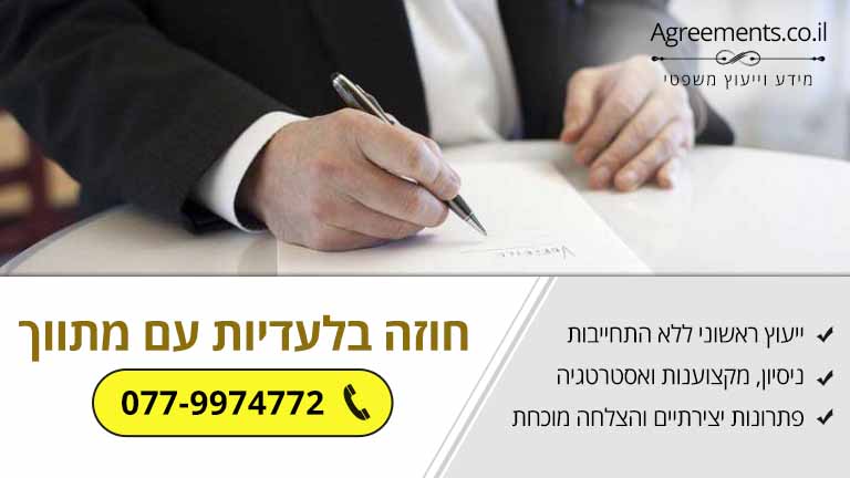האם חוזה בלעדיות עם מתווך ניתן לביטול?