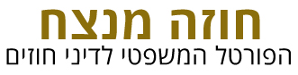 חוזה מנצח - לוגו